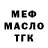 Меф VHQ Lulius Fox
