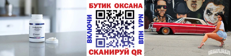 купить закладку  KRAKEN tor  БУТИРАТ вода  Афипский 