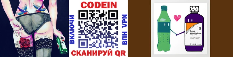 Кодеиновый сироп Lean напиток Lean (лин)  купить наркоту  Афипский 