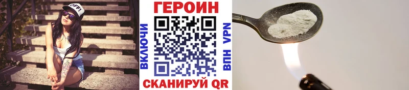 ГЕРОИН VHQ даркнет сайт Афипский