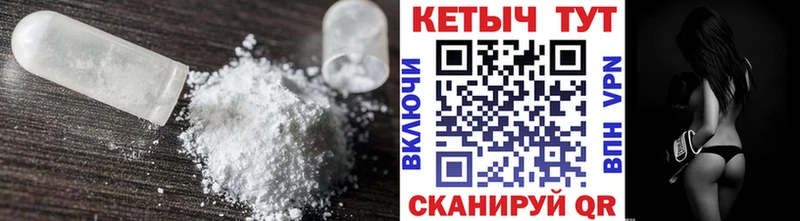 купить закладку  Афипский  Кетамин VHQ 