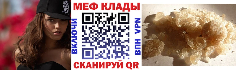 МЕФ VHQ  Афипский 