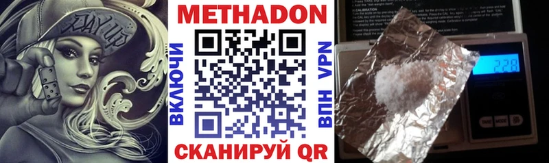 omg как зайти  Афипский  МЕТАДОН кристалл 