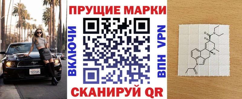 Марки 25I-NBOMe 1,8мг  Афипский 